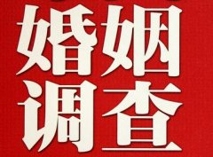 结婚后对对方的信任尤其重要-佛山市福尔摩斯私家侦探