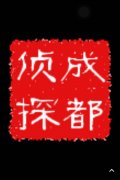 「佛山市私家调查」取证必备知识和素养